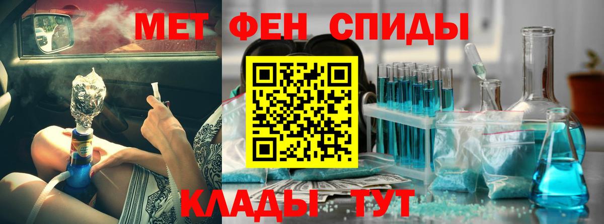 АМФЕТАМИН 97% Нижний Тагил