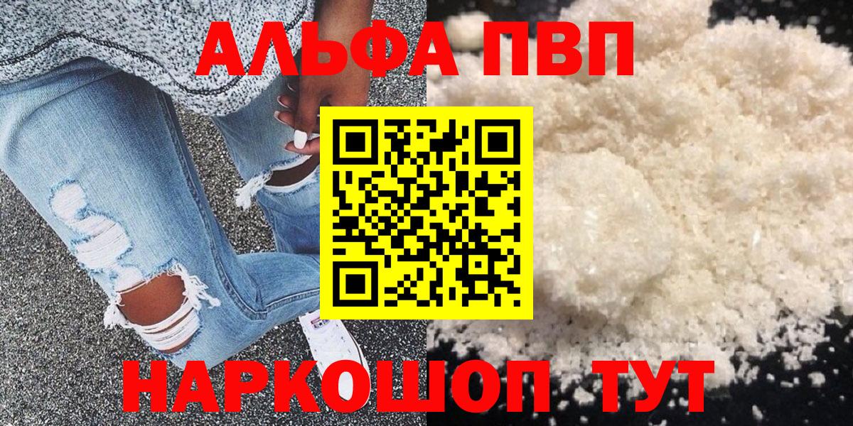 Alpha PVP Crystall  A-PVP крисы CK  Вход с VPN  Alpha PVP  A PVP СК КРИС  Нижний Тагил 