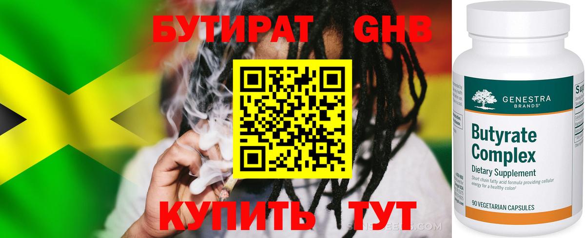 Нижний Тагил  Бутират оксана  Вход с VPN 