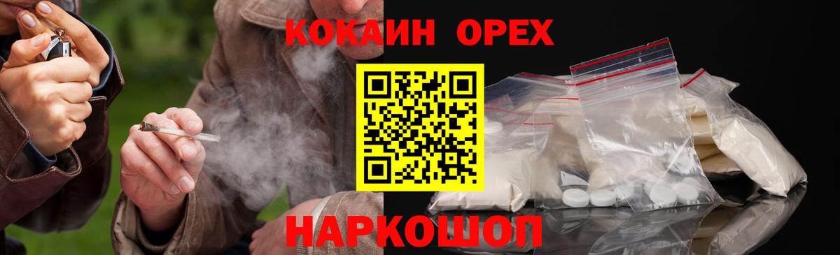 Нижний Тагил  Cocaine 99%  КОКАИН  Вход с VPN  КОКАИН 99% 