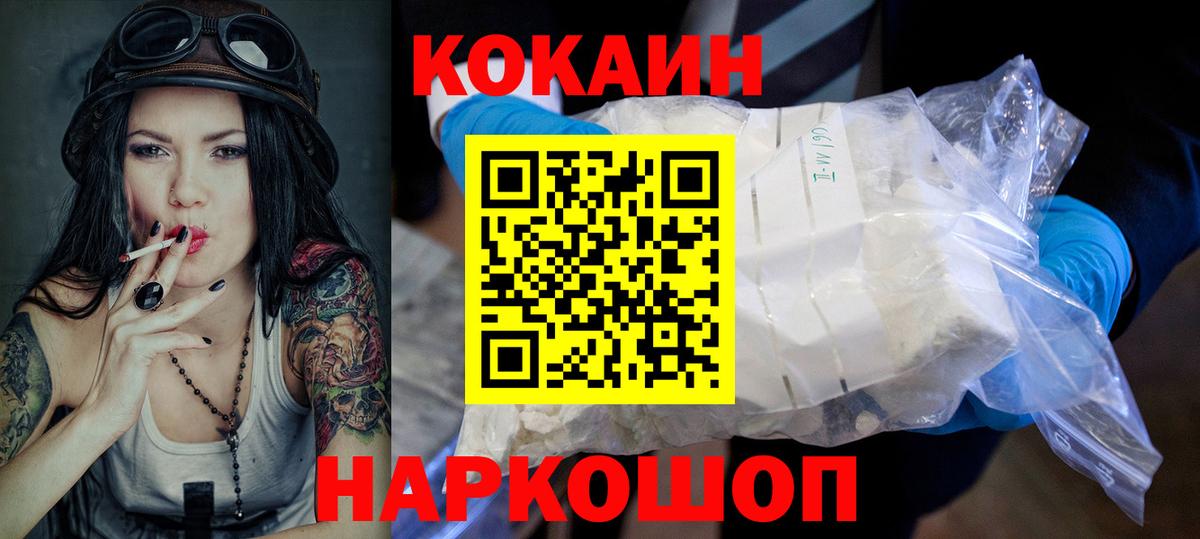 Cocaine 97% Нижний Тагил