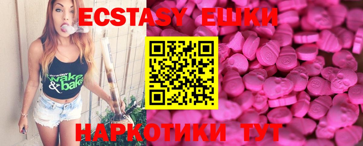 Экстази  Вход с VPN  Нижний Тагил  Экстази mix 