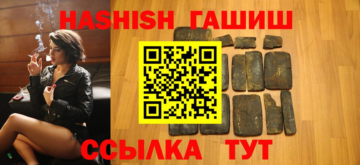 Гашиш хэш Нижний Тагил
