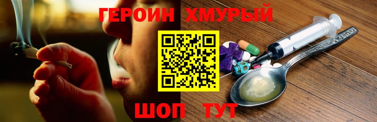 Нижний Тагил  ГЕРОИН Heroin  Вход с VPN 