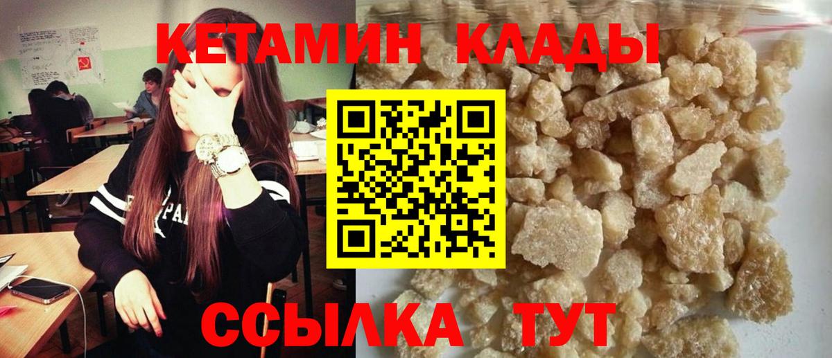Нижний Тагил  Кетамин VHQ  Вход с VPN  КЕТАМИН ketamine 