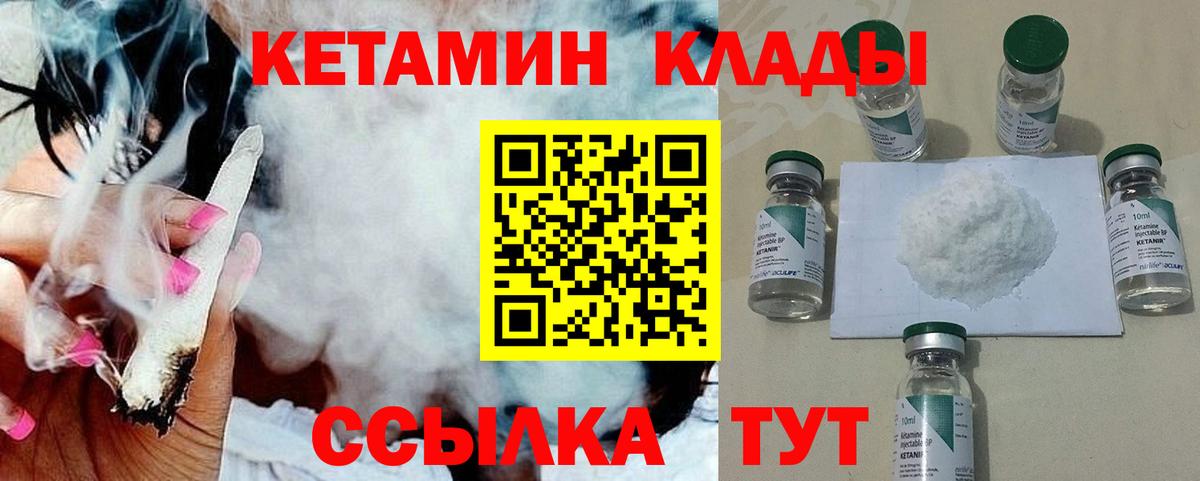 КЕТАМИН VHQ Нижний Тагил