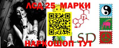 марки lsd Старая Купавна