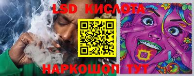 марки lsd Старая Купавна