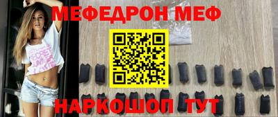 мефедрон VHQ Ставрополь