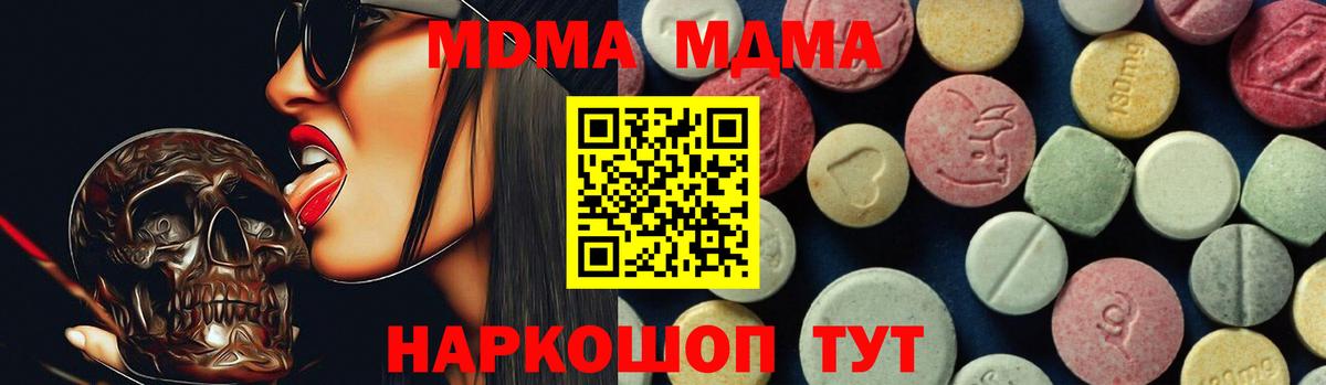 MDMA кристаллы  MDMA молли  Нижний Тагил  Вход с VPN 