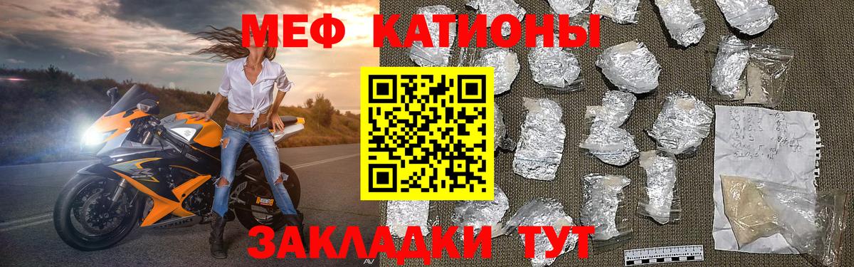 Мефедрон мяу мяу  Мефедрон кристаллы  Нижний Тагил  Меф  Вход с VPN 