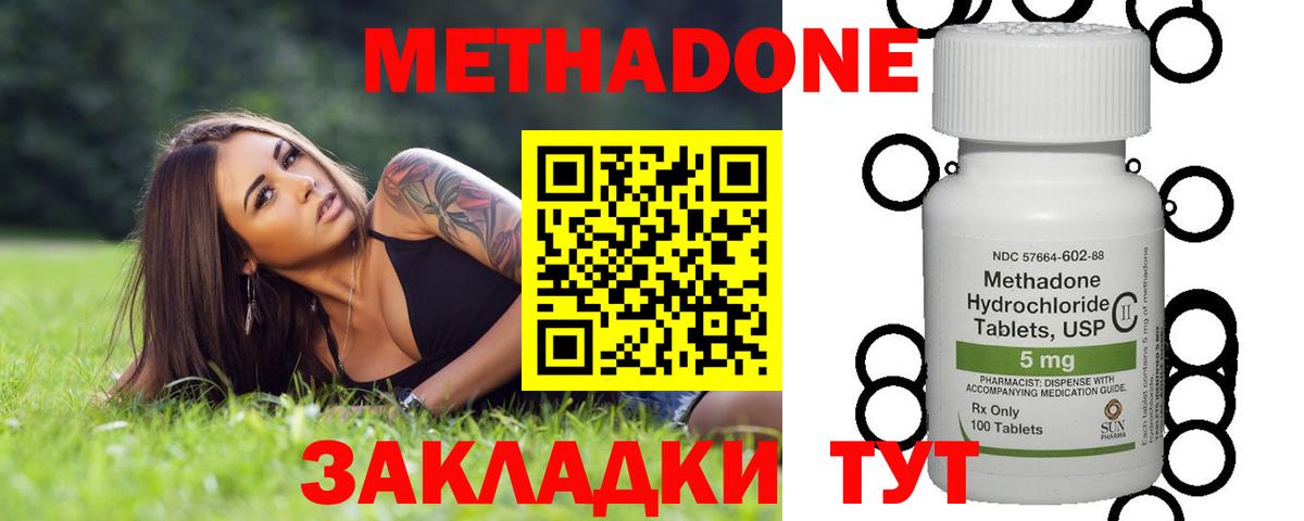 Метадон VHQ  МЕТАДОН мёд  Нижний Тагил  Вход с VPN 