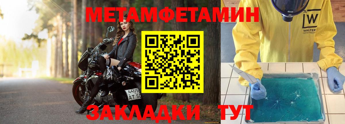 Метамфетамин Декстрометамфетамин 99.9%  Вход с VPN  Нижний Тагил  Метамфетамин Декстрометамфетамин 99.9% 