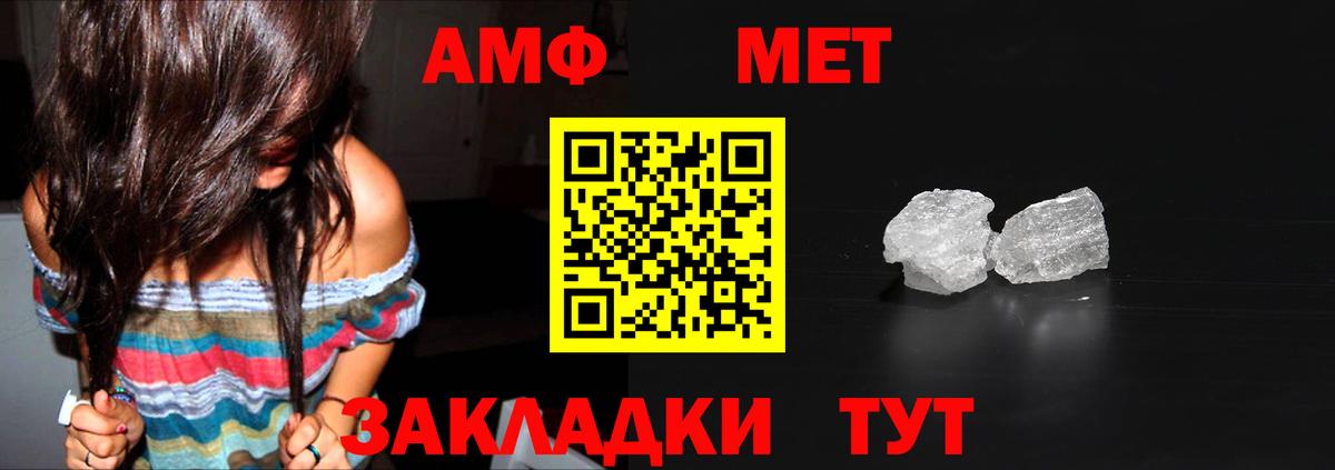 МЕТАМФЕТАМИН кристалл Нижний Тагил